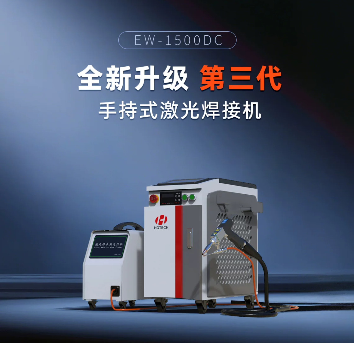 HGTECH 3-in-1 Handheld Laser W - Industrial Handheld Laser Welding Machine reseña y precio