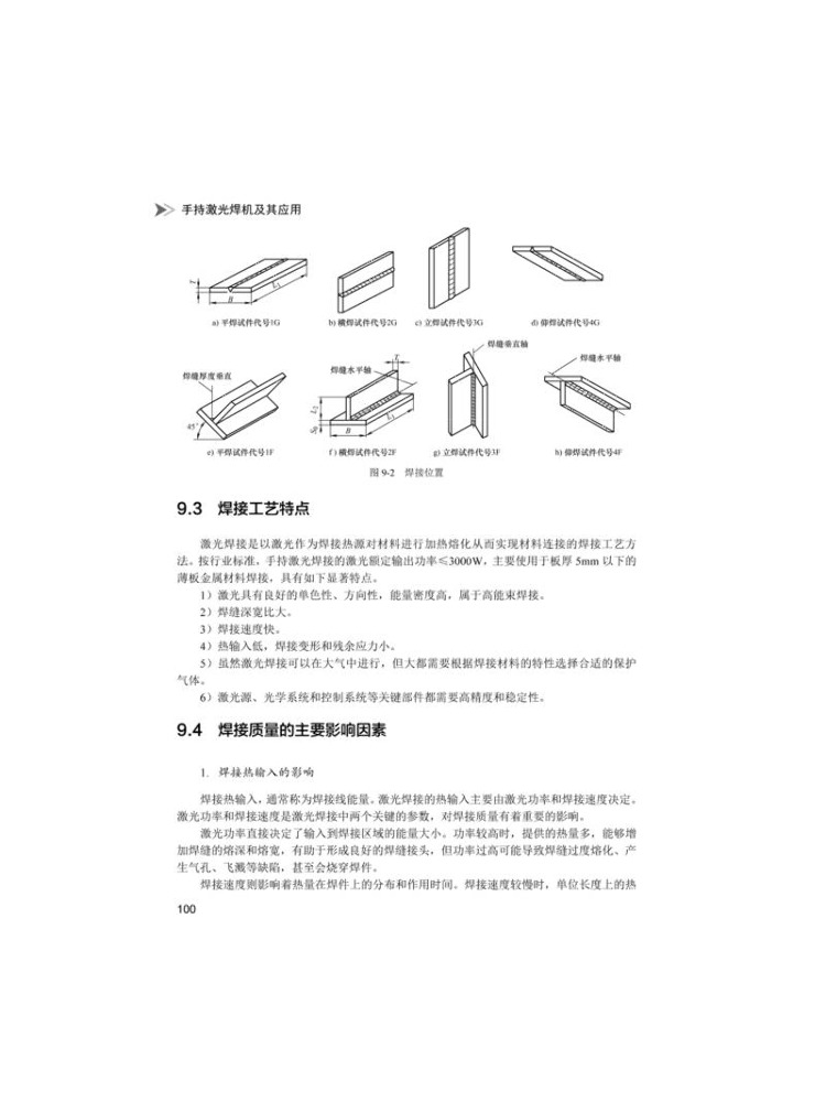 Book-Winshare Handheld Laser W - Industrial Handheld Laser Welding Machine reseña y precio