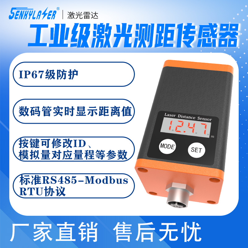 Laser Ranging Sensor TTL 485mo - Industrial Laser Displacement Sensor reseña y precio